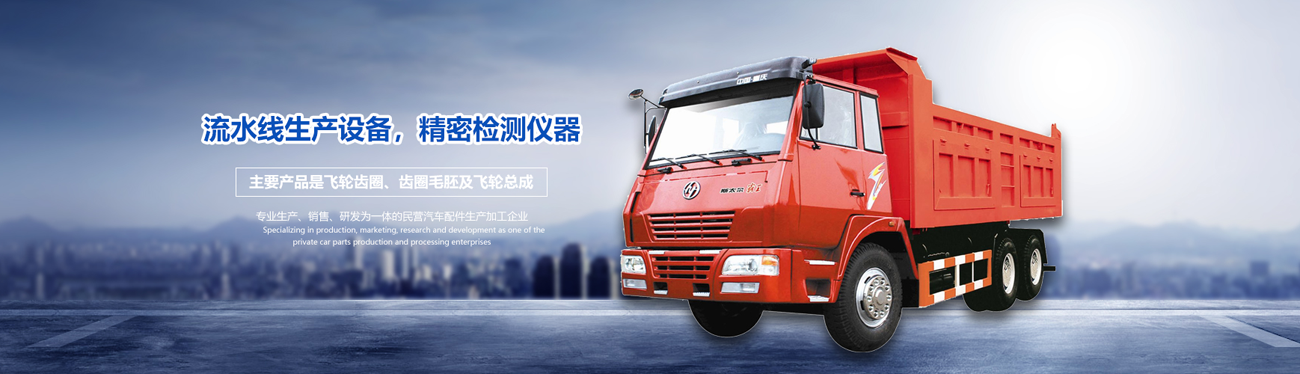 青島華興德汽車配件有限公司專業定制飛輪齒圈廠家